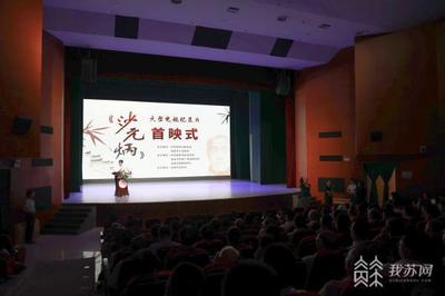 賡續精神血脈，汲取前行力量——電視紀錄片《沙元炳》在江蘇如皋首映，再現實業興邦的歷史回響